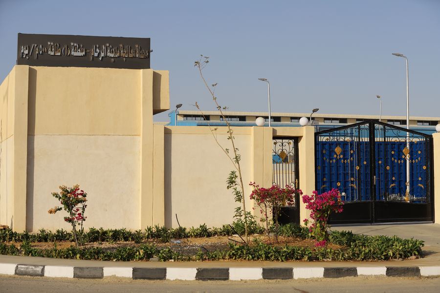 Plant entrance